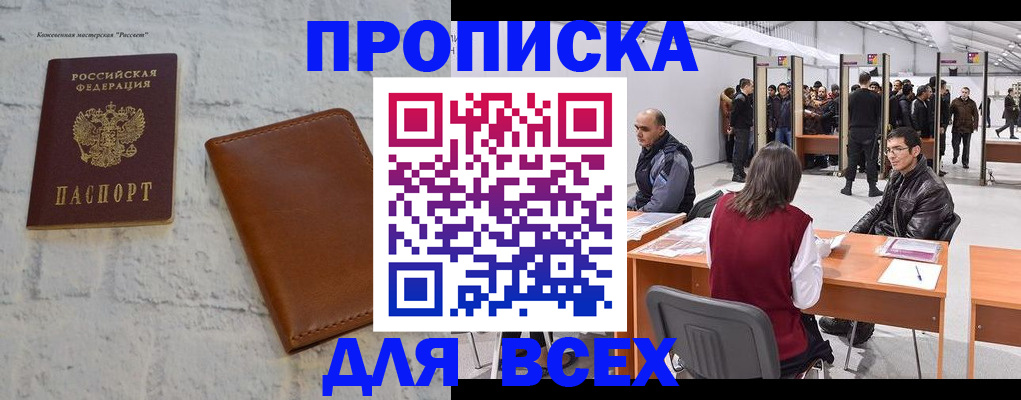 пропишу в квартире в Лисках