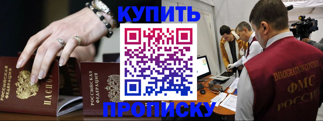 прописка иностранных граждан в Лисках